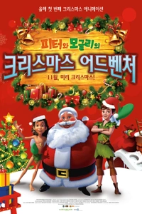 THE JUNGLE BOOK & PETER PAN Christmas special