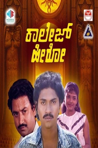 College Hero