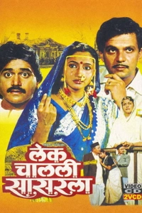 Lek Chalali Sasarla