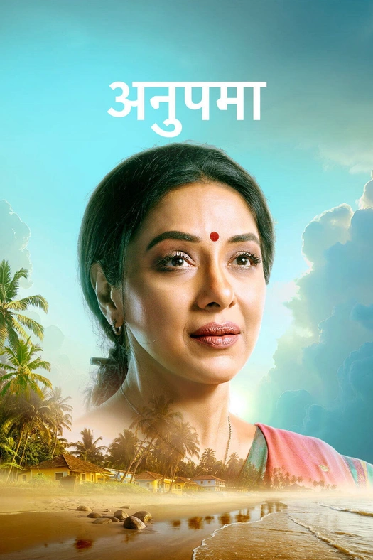 Anupamaa poster