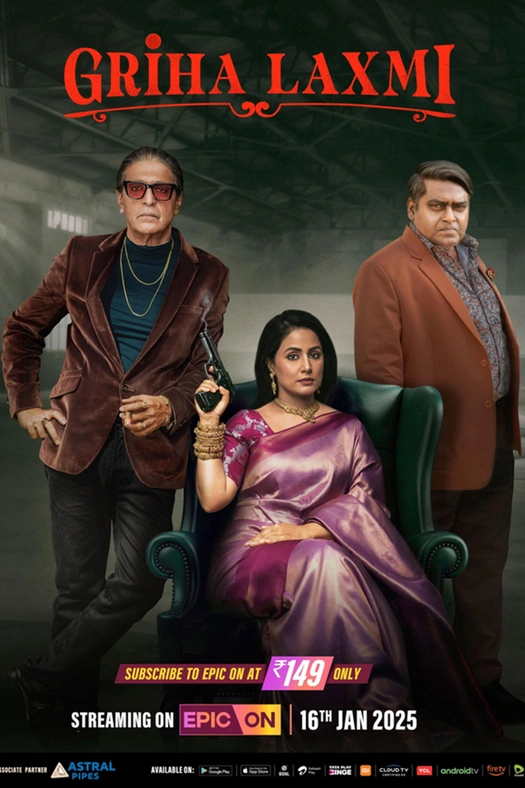 Griha Laxmi poster