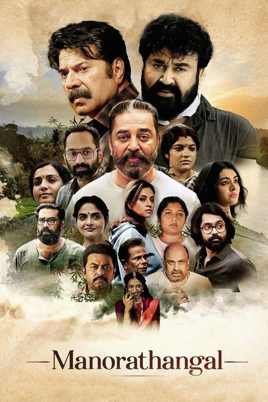 Manorathangal poster