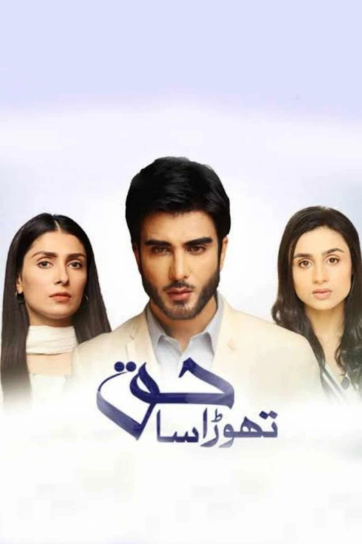Thora Sa Haq poster