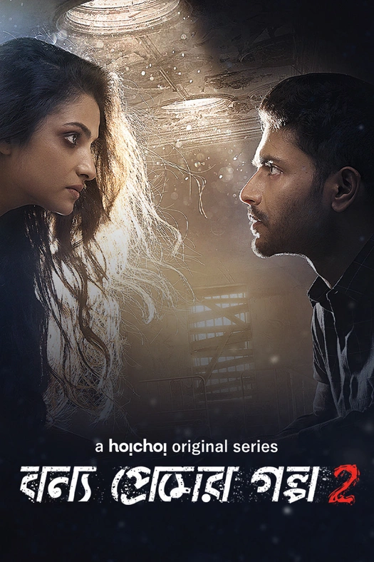 Bonyo Premer Golpo poster