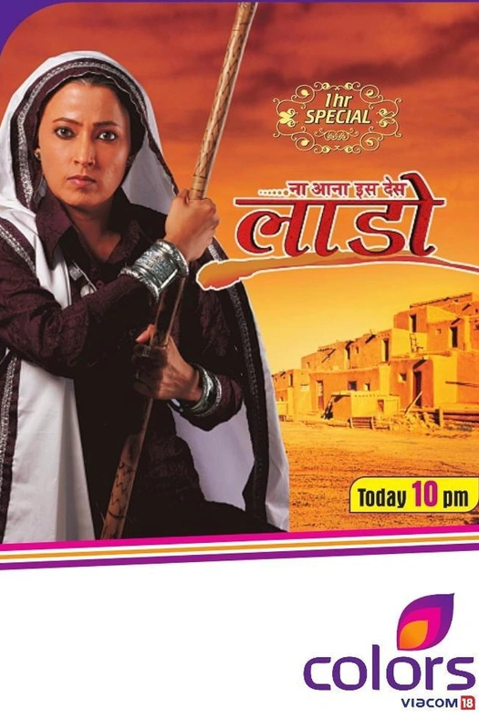 Na Aana Is Des Laado poster