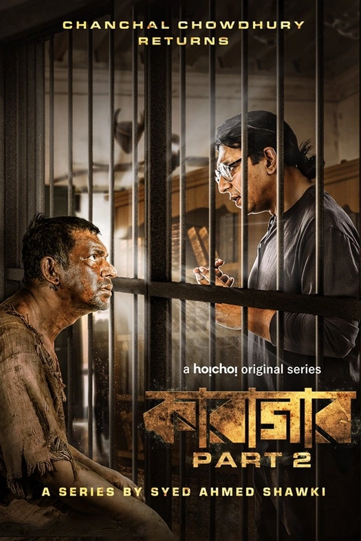 Karagar poster