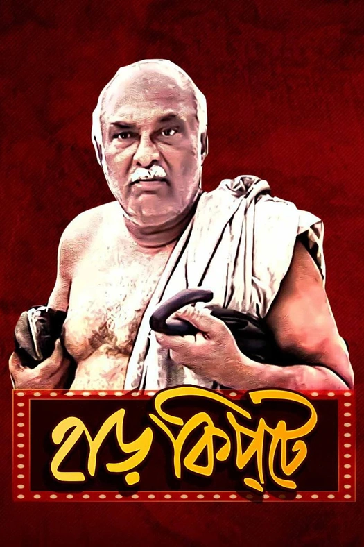 Harkipte poster