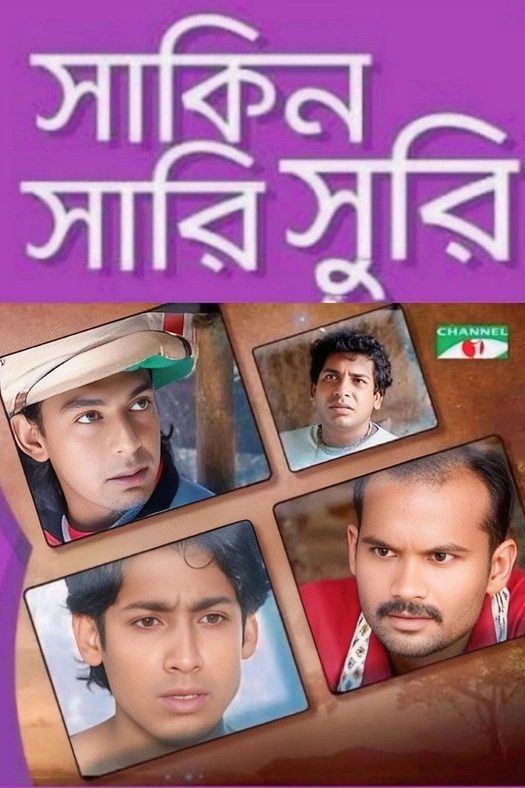 Sakin Sarisuri poster