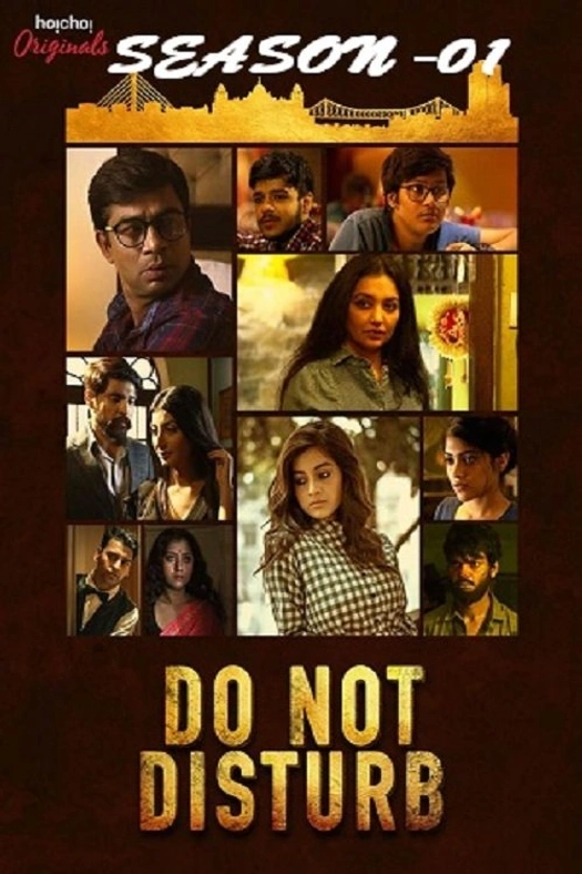 Do Not Disturb poster