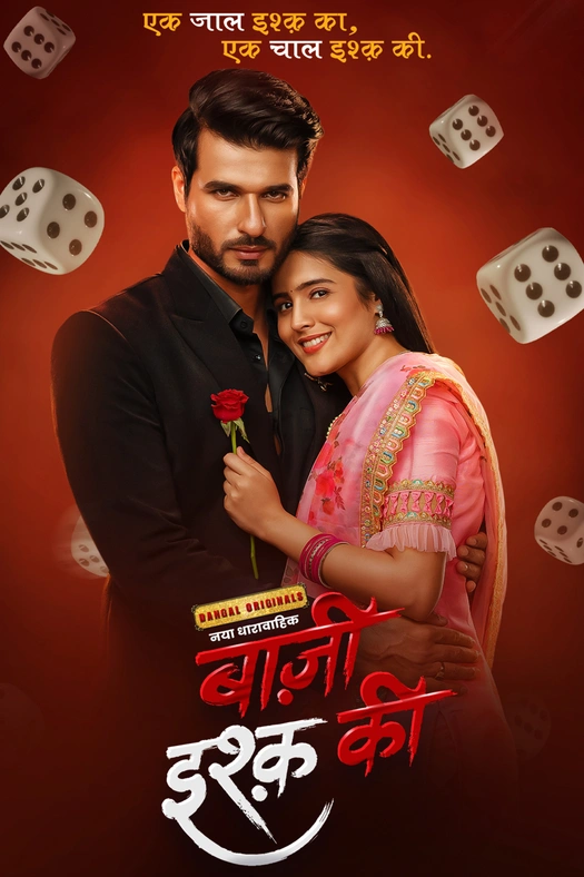 Baazi Ishq Ki poster
