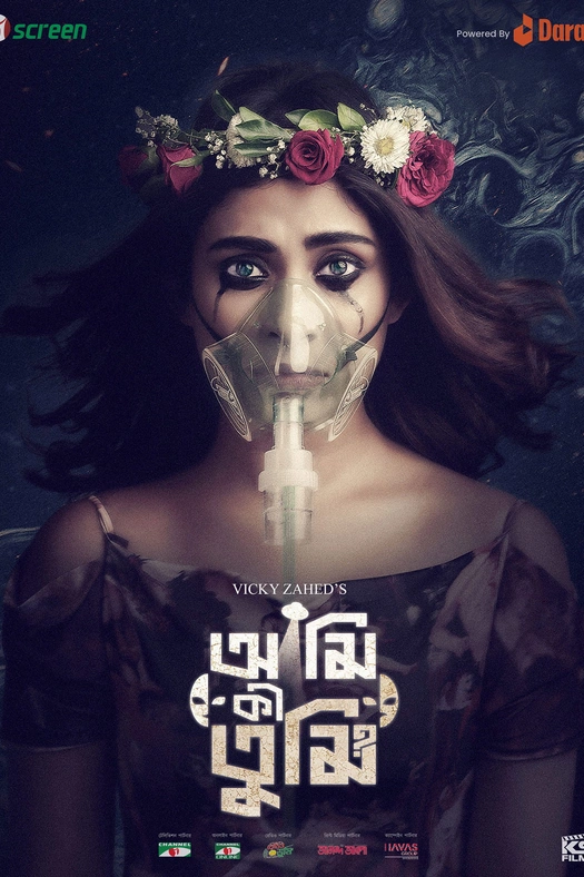 Ami Ki Tumi? poster