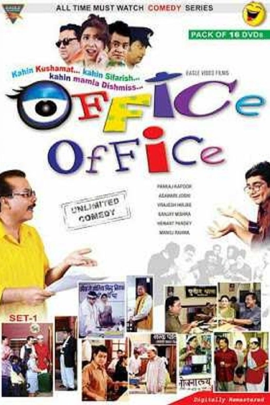 Office Office poster