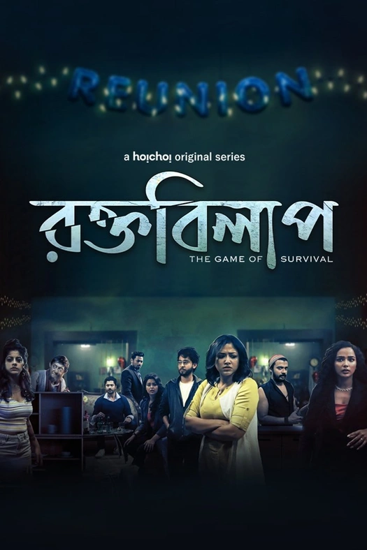 Rawkto Bilaap poster