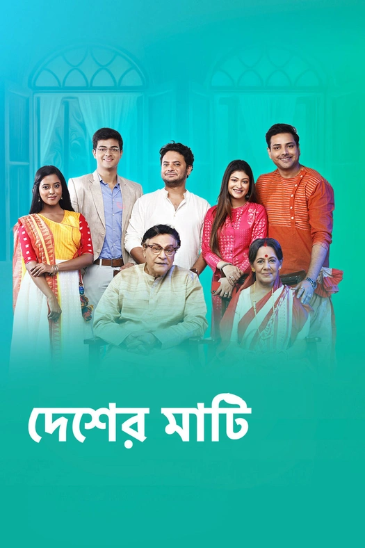 Desher Mati poster