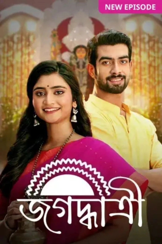 Jagadhatri poster