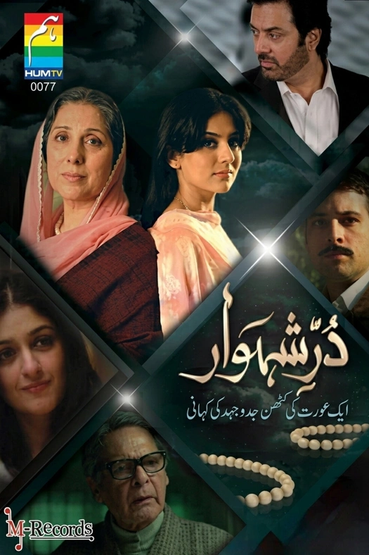 Durr-e-Shehwar poster