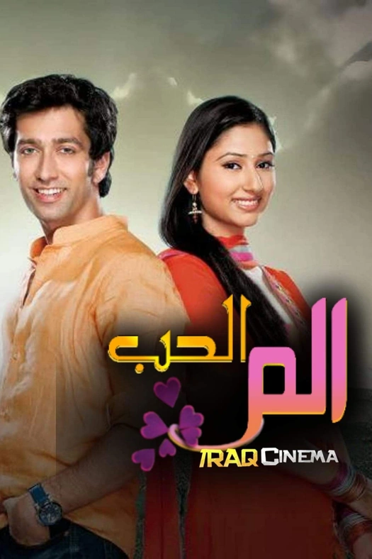 Pyaar Ka Dard Hai Meetha Meetha Pyaara Pyaara poster