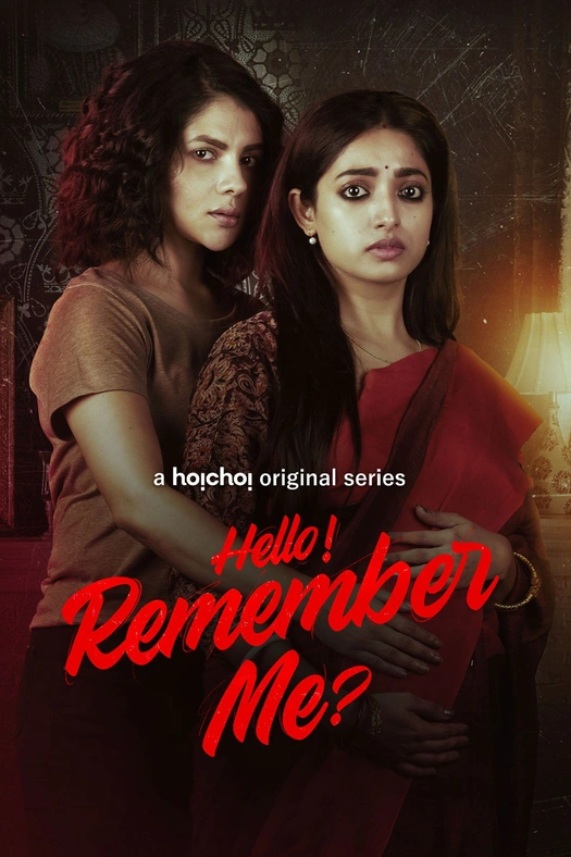 Hello Remember Me poster