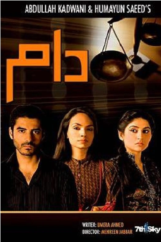 Daam poster