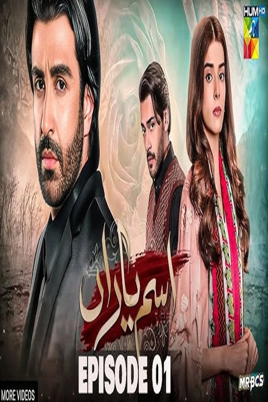 Ism e Yaraan poster