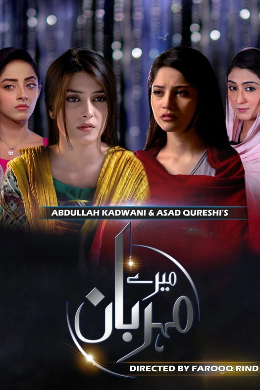 Mere Meherban poster