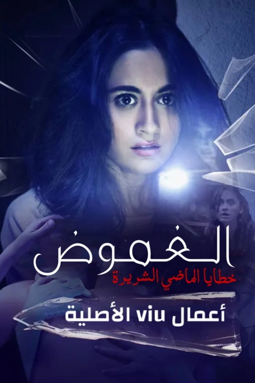 Gehraiyaan poster