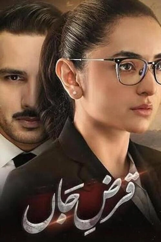 Qarz-E-Jaan poster