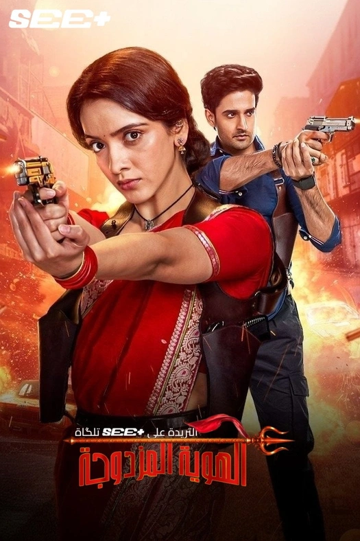 Jagadhatri poster