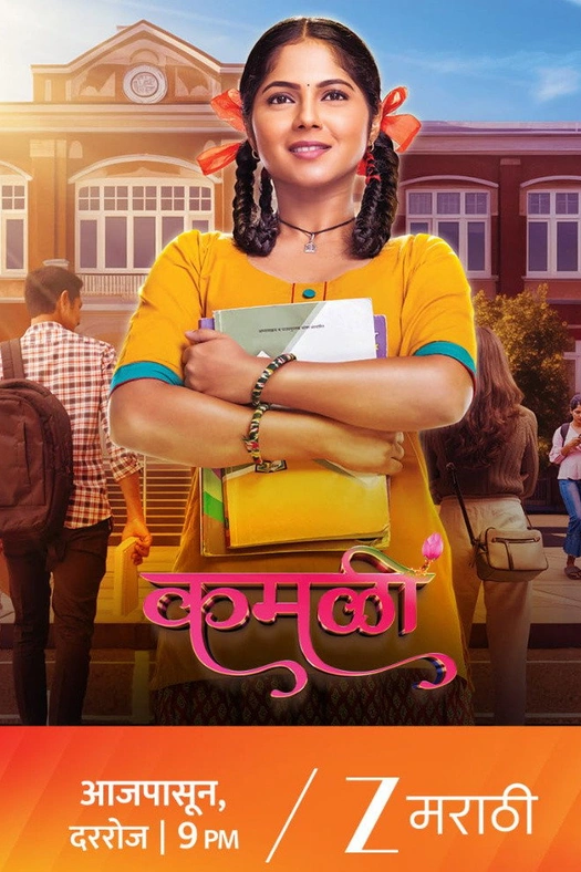 Kamali poster