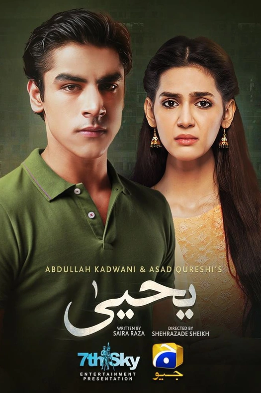 Yahya poster