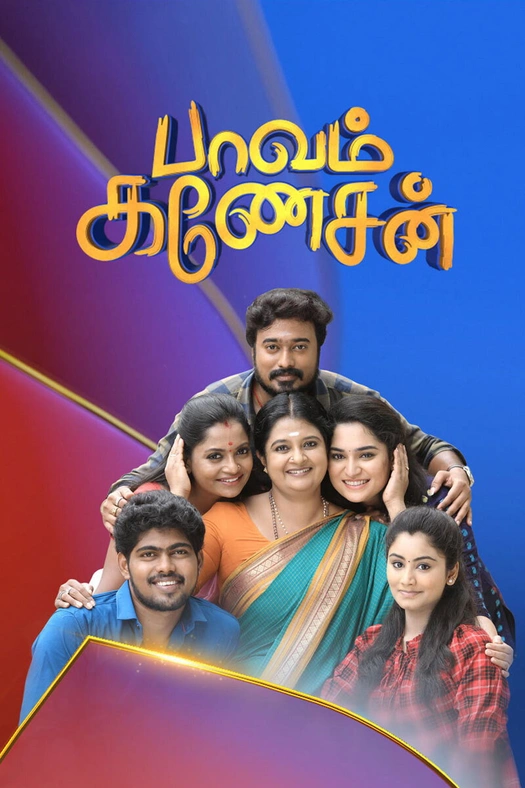 Paavam Ganesan poster
