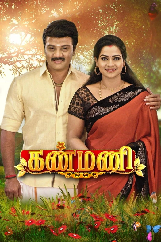 Kanmani poster