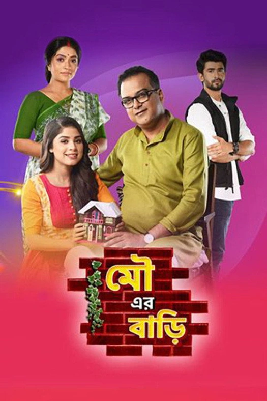 Mou Er Bari poster
