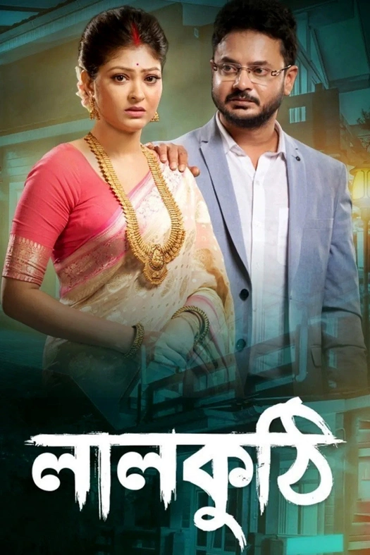 Lalkuthi poster