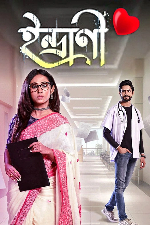 Indrani poster