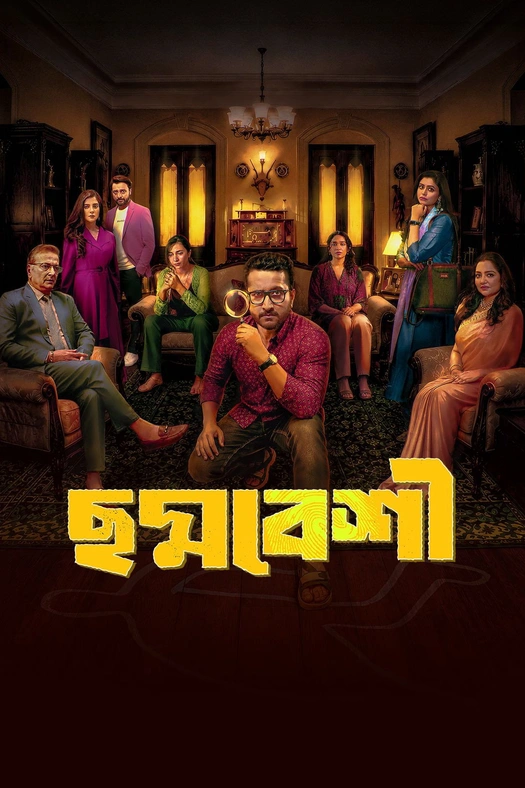 Choddobeshi poster