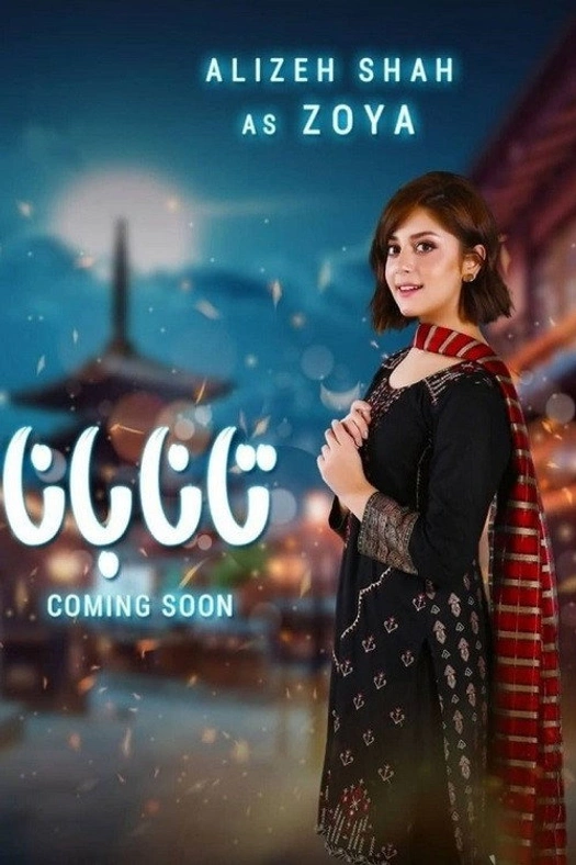 Tanaa Banaa poster