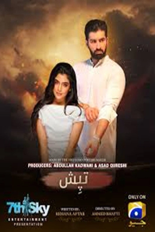 Tapish poster
