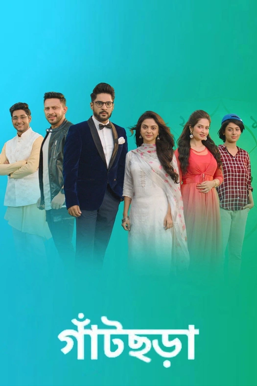 Gaatchora poster