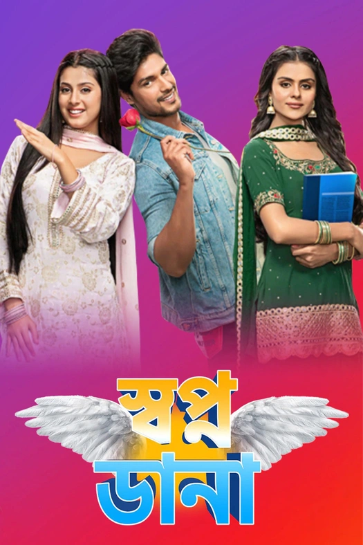 Swapnodana poster