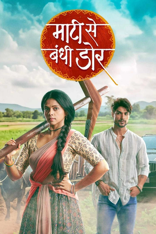Maati Se Bandhi Dor poster