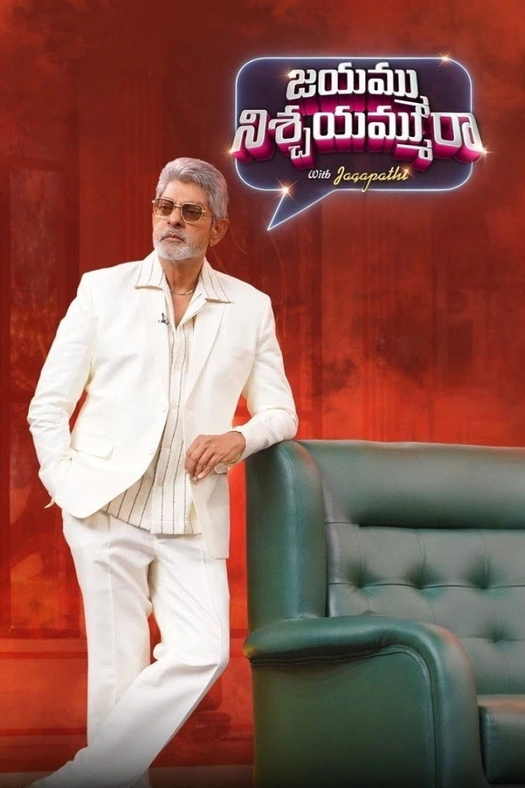 Jayammu NischayammuRaa with Jagapathi poster