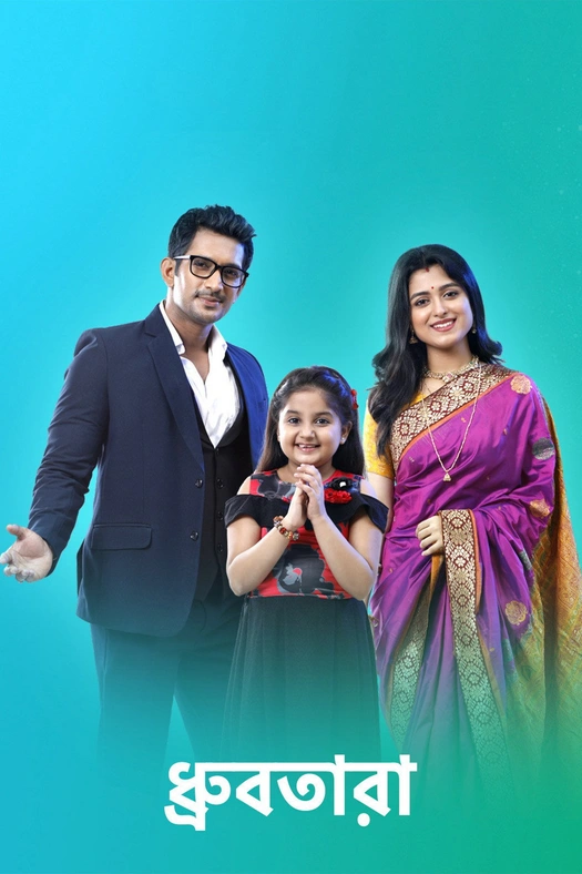 Dhrubatara poster