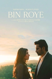 Bin Roye