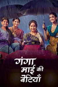 Ganga's Daughters
