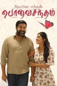 Neethane Enthan Ponvasantham